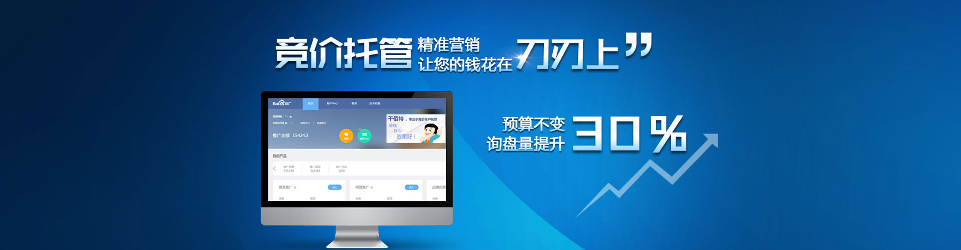 龙山sem主管